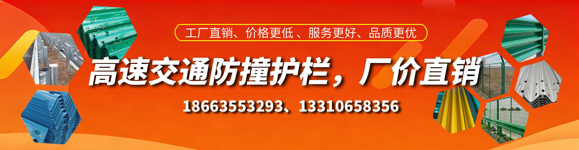 霍邱防撞护栏生产厂家